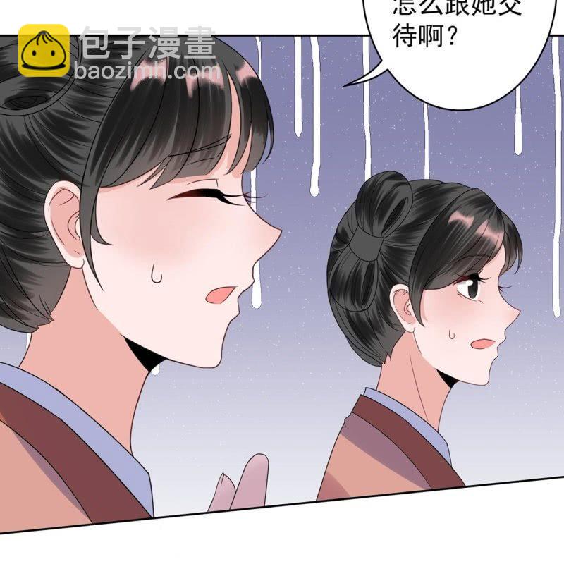 第28话  说话没毛病(1/2)-第29话