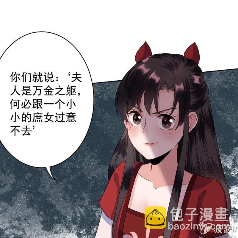 第28话  说话没毛病(1/2)-第29话