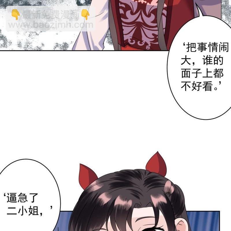 第28话  说话没毛病(1/2)-第29话