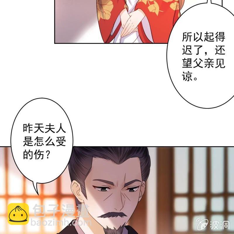 第30话 穿上新战服(1/2)-第31话