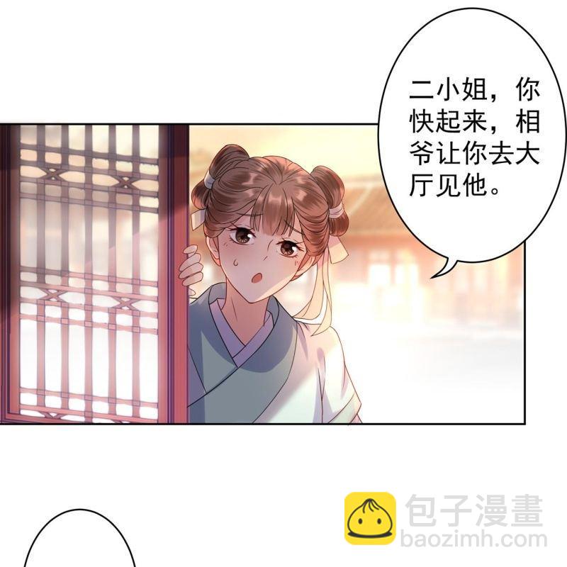 第30话 穿上新战服(1/2)-第31话