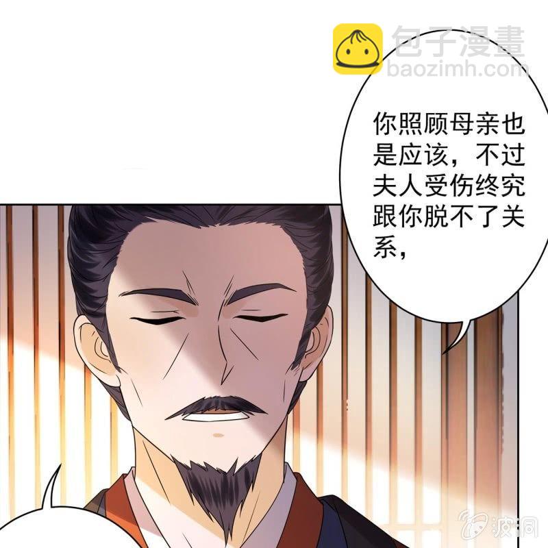 第32话 较轻的惩罚-第33话