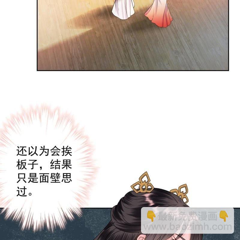 第32话 较轻的惩罚-第33话