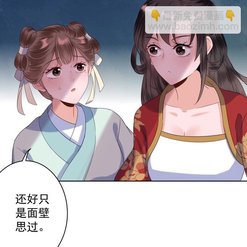 第32话 较轻的惩罚-第33话