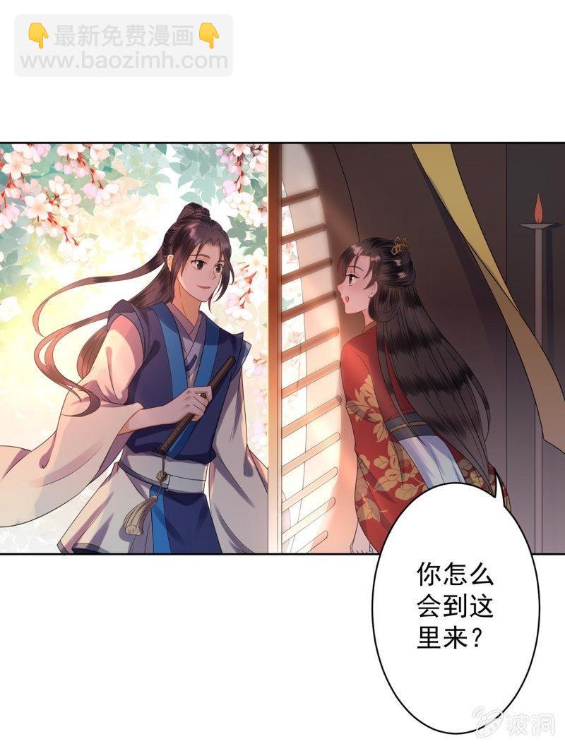 第34话 悠扬笛声鸣(1/2)-第35话