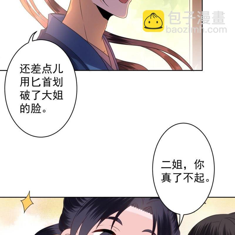 第34话 悠扬笛声鸣(1/2)-第35话