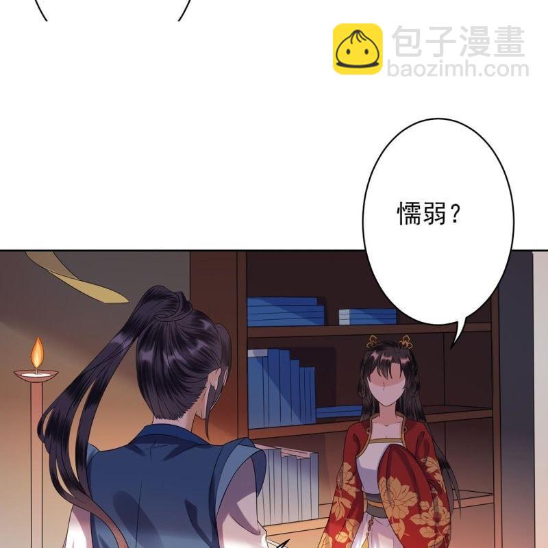 第34话 悠扬笛声鸣(1/2)-第35话