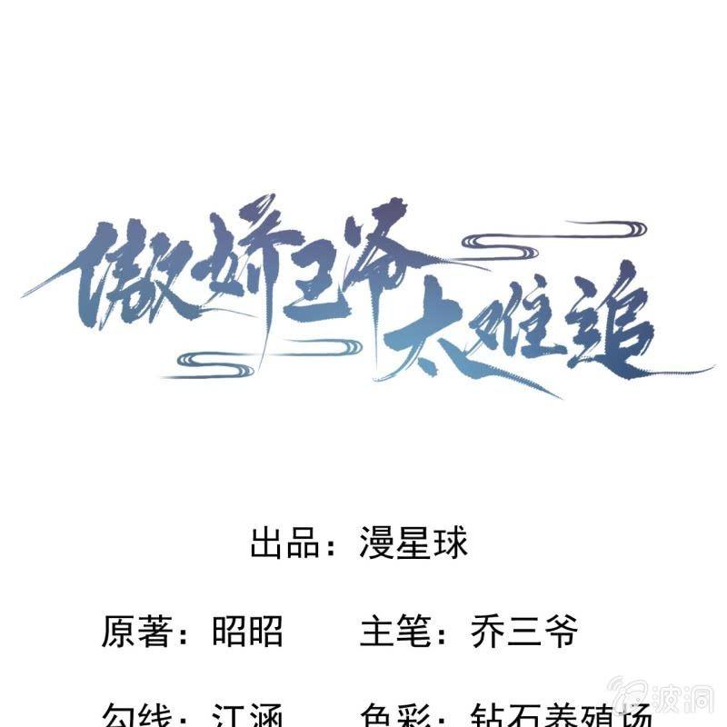 第36话 相安又无事(1/2)-第37话