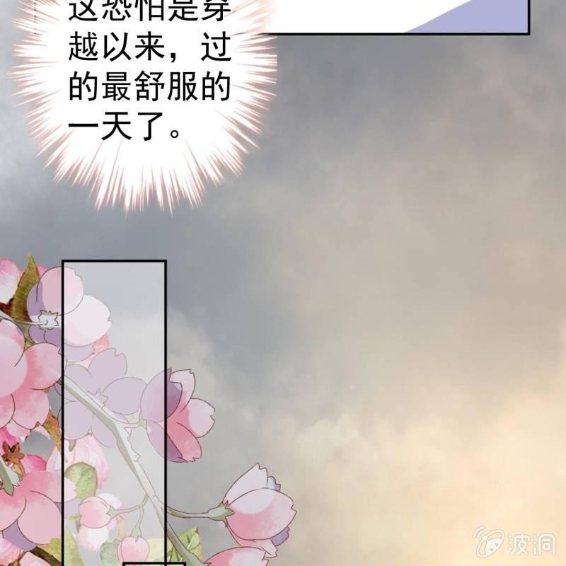 第36话 相安又无事(1/2)-第37话