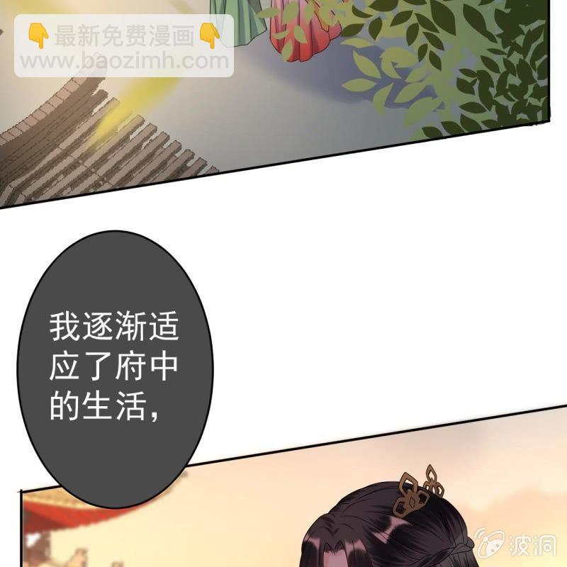 第36话 相安又无事(1/2)-第37话