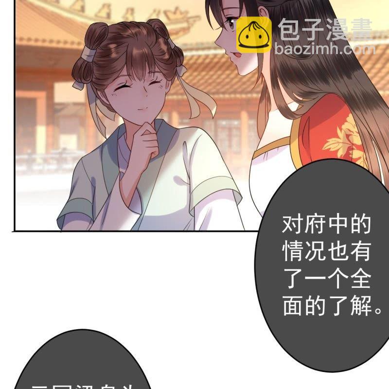 第36话 相安又无事(1/2)-第37话