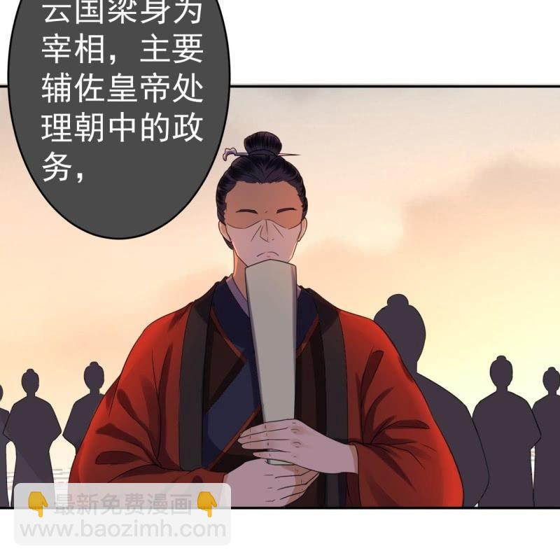 第36话 相安又无事(1/2)-第37话