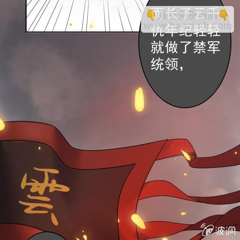 第36话 相安又无事(1/2)-第37话