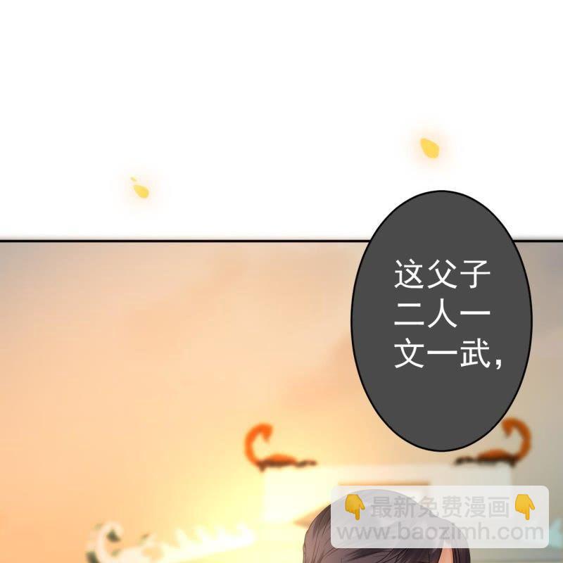 第36话 相安又无事(1/2)-第37话