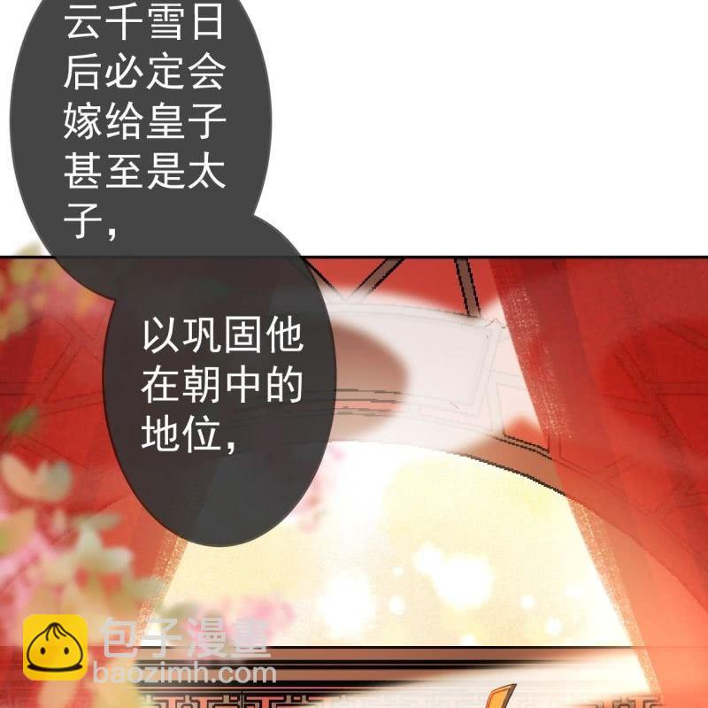 第36话 相安又无事(1/2)-第37话