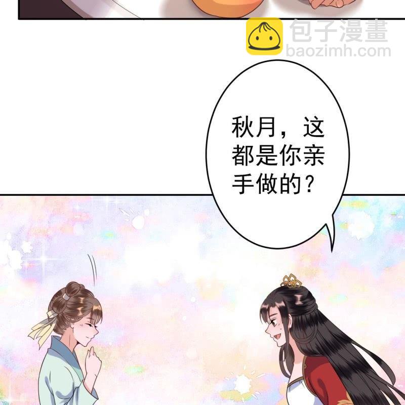 第36话 相安又无事(1/2)-第37话