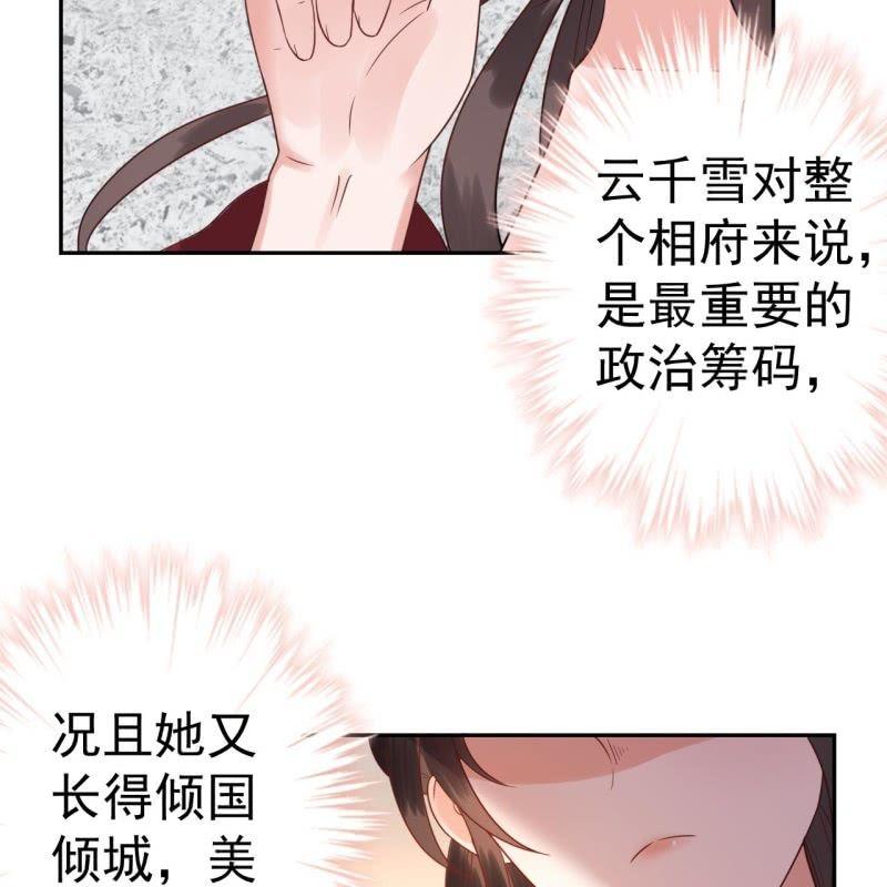 第36话 相安又无事(1/2)-第37话