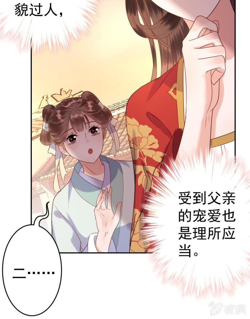 第36话 相安又无事(1/2)-第37话