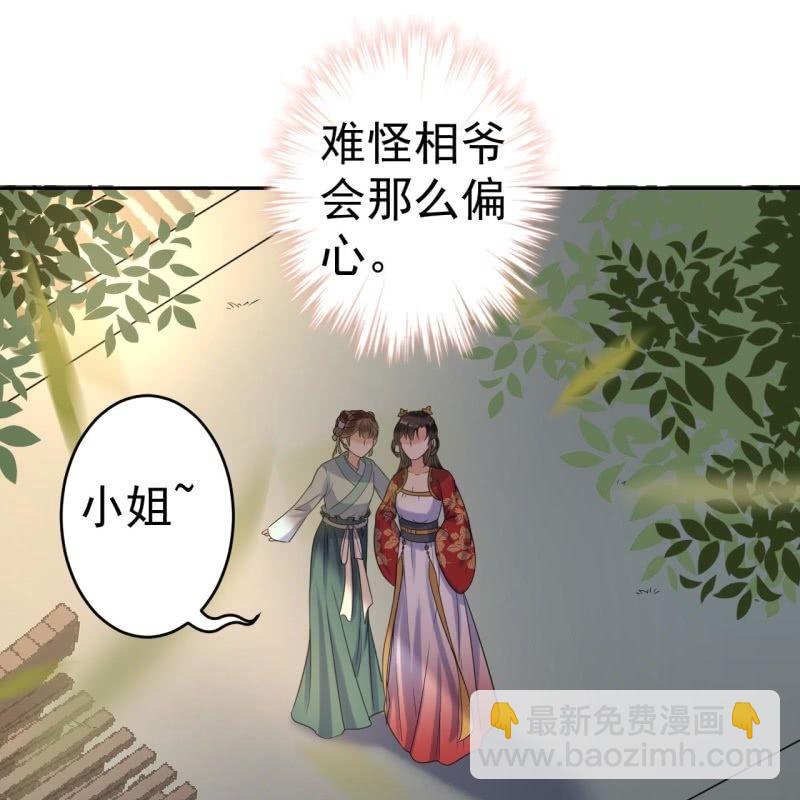 第36话 相安又无事(1/2)-第37话