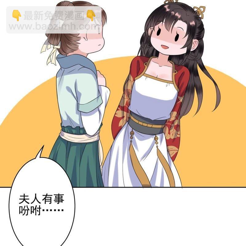 第36话 相安又无事(1/2)-第37话