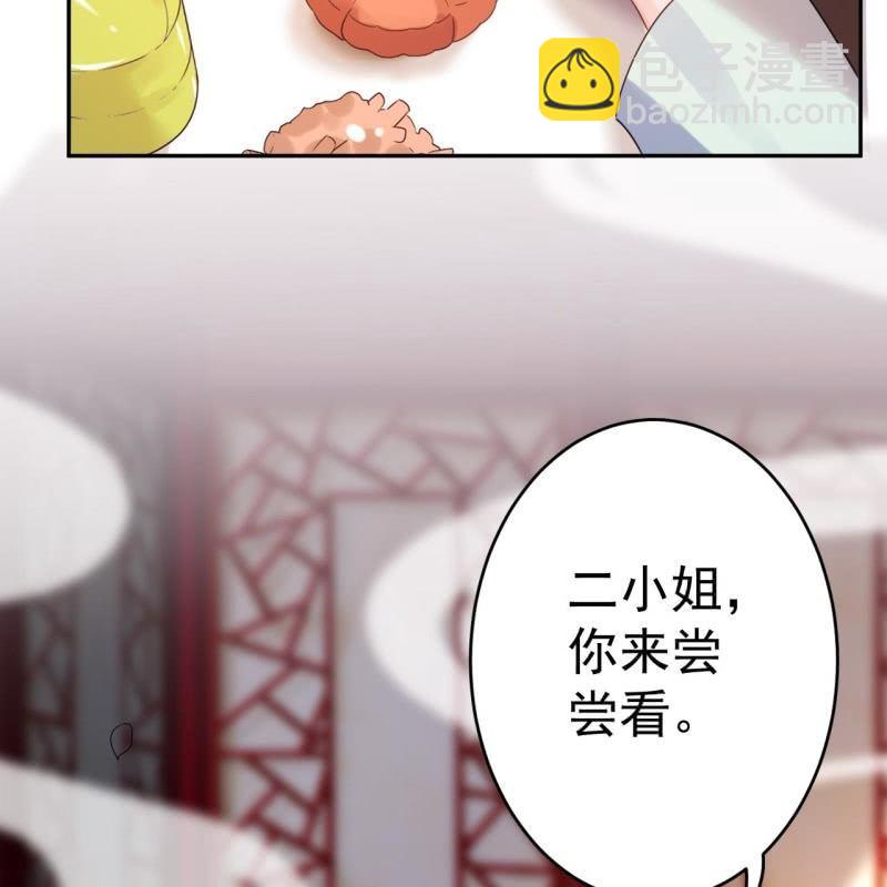 第36话 相安又无事(1/2)-第37话