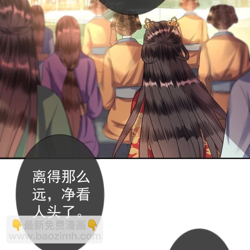 第38话 祈福法严寺(1/2)-第39话