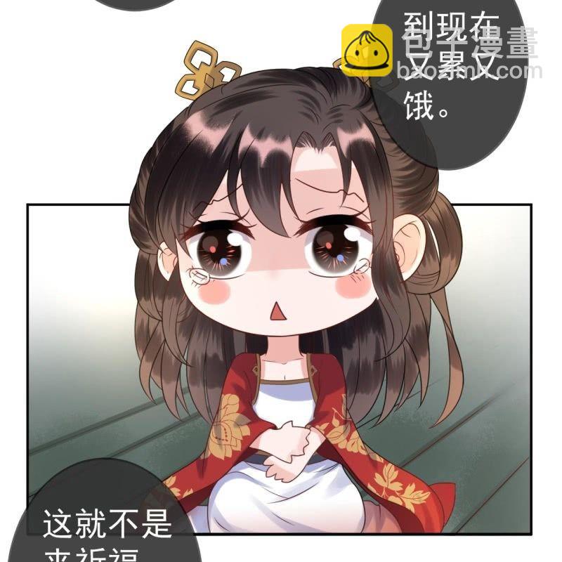 第38话 祈福法严寺(1/2)-第39话