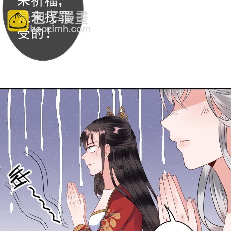 第38话 祈福法严寺(1/2)-第39话