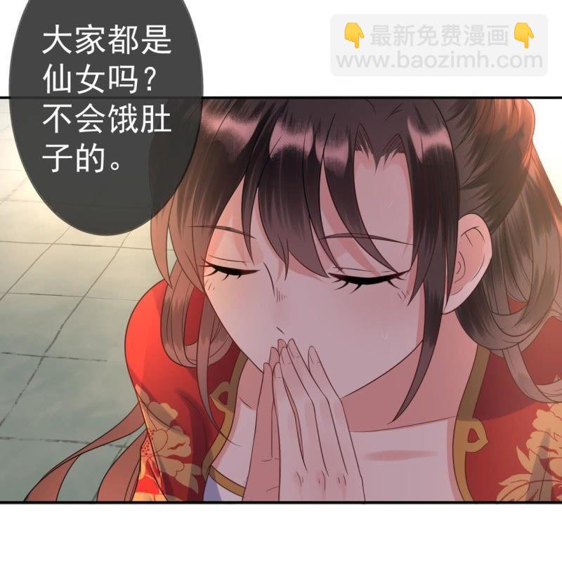 第38话 祈福法严寺(1/2)-第39话