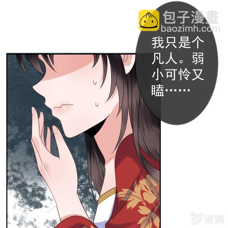 第38话 祈福法严寺(1/2)-第39话