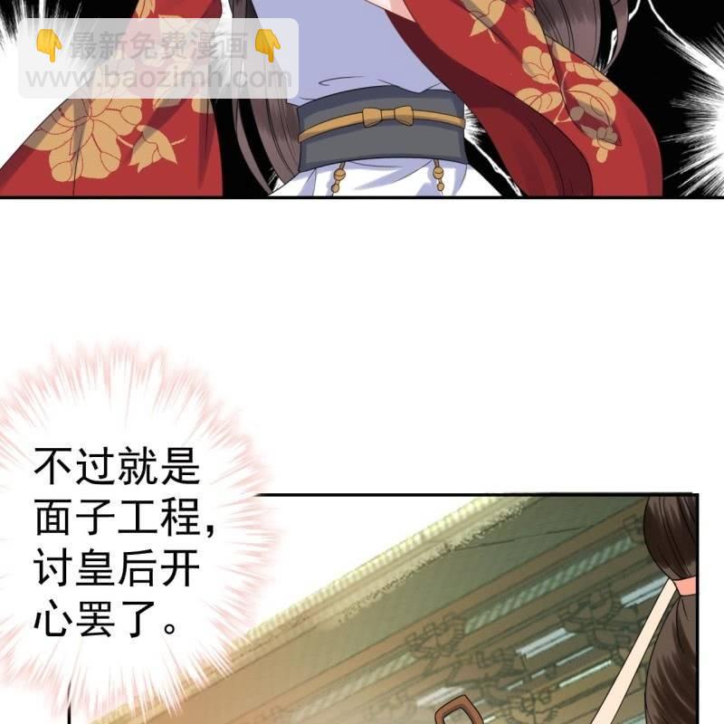 第38话 祈福法严寺(1/2)-第39话