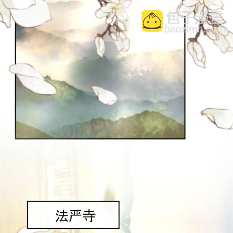 第38话 祈福法严寺(1/2)-第39话