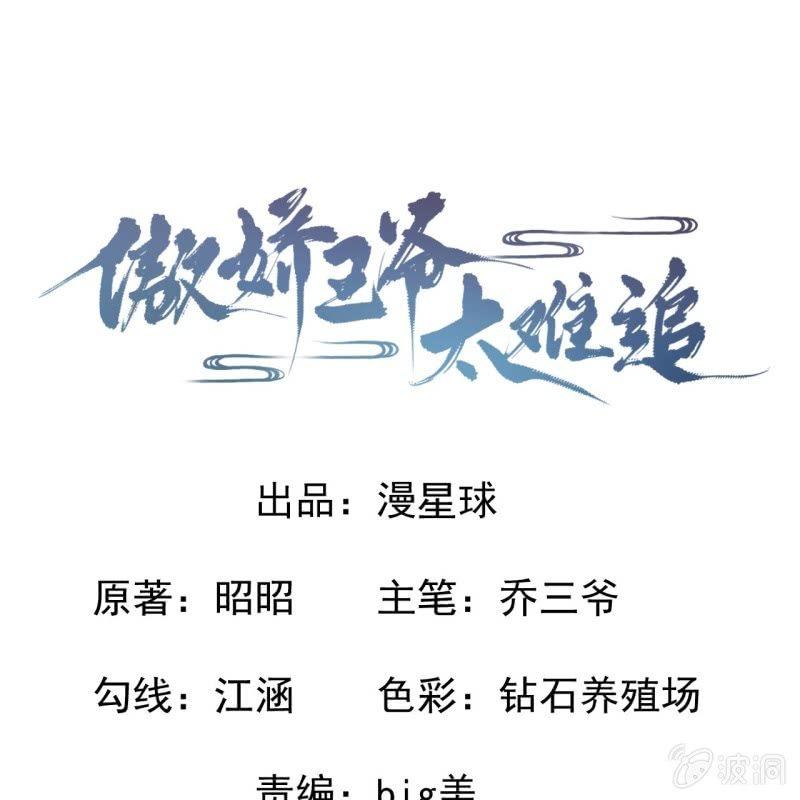 第40话 法严寺募捐(1/2)-第41话