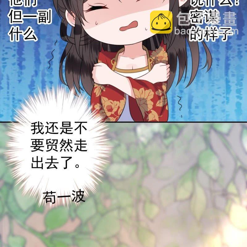 第40话 法严寺募捐(1/2)-第41话