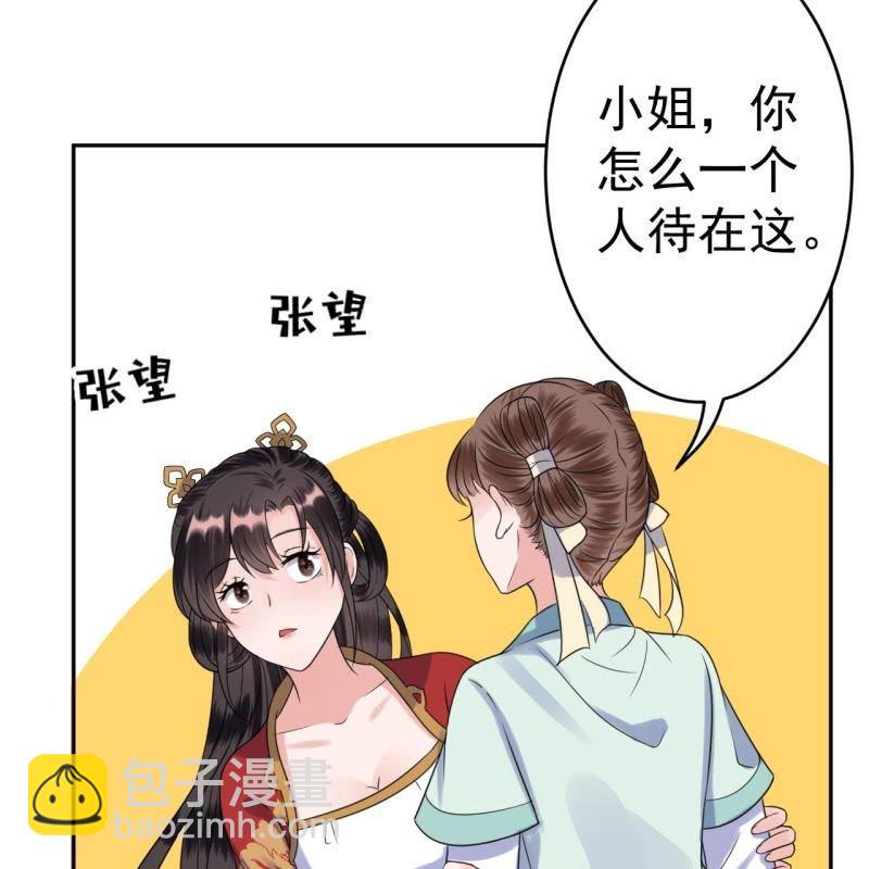 第40话 法严寺募捐(1/2)-第41话