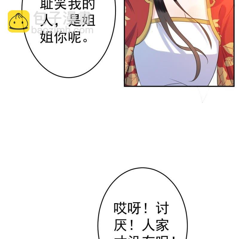 第42话 身体力行(1/2)-第43话