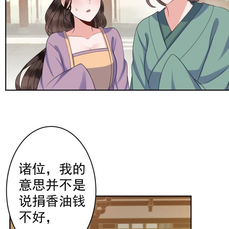 第42话 身体力行(1/2)-第43话