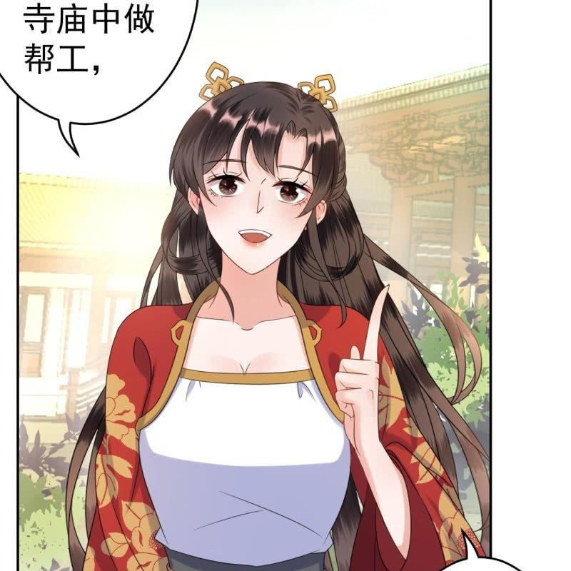 第42话 身体力行(1/2)-第43话