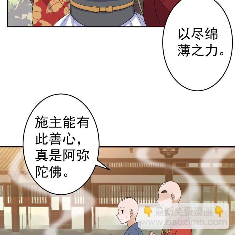 第42话 身体力行(1/2)-第43话