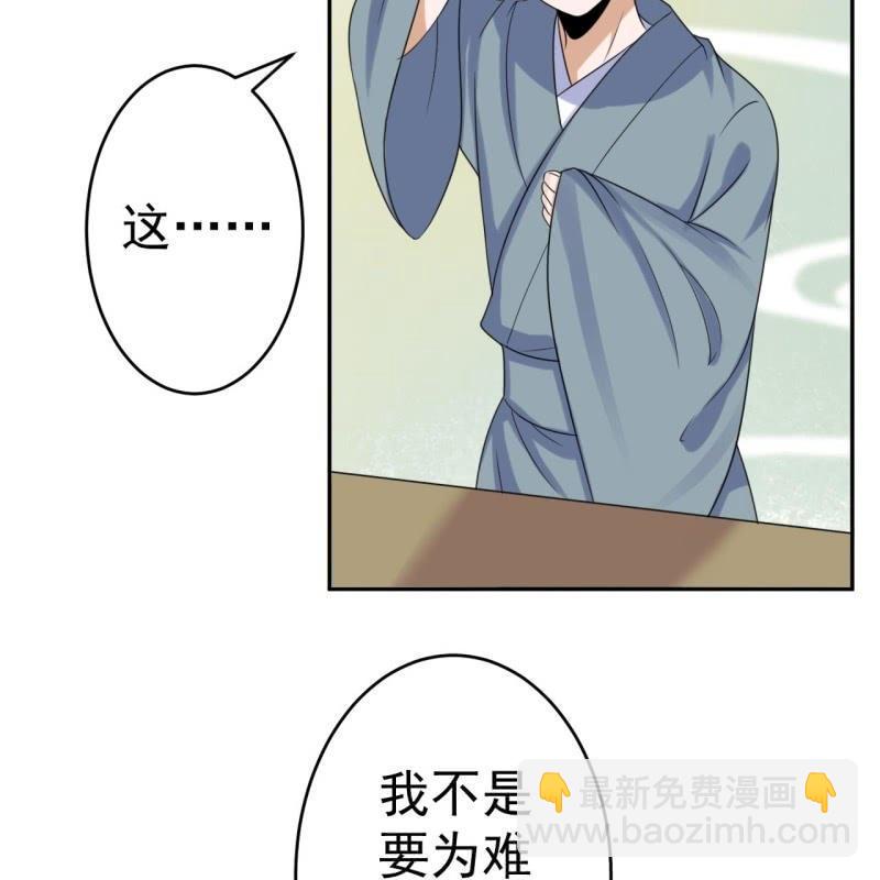 第42话 身体力行(1/2)-第43话