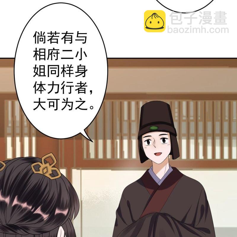 第42话 身体力行(1/2)-第43话