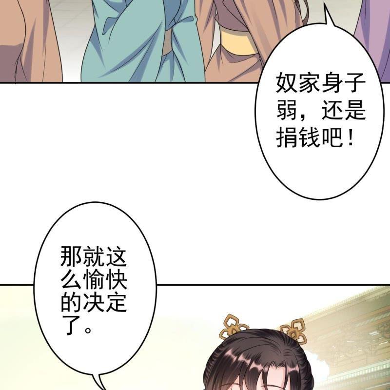 第42话 身体力行(1/2)-第43话