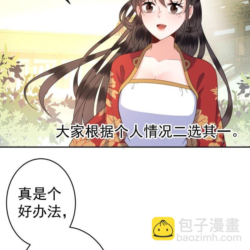 第42话 身体力行(1/2)-第43话