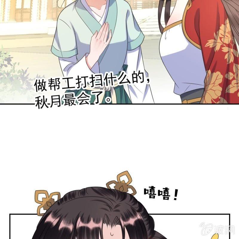 第42话 身体力行(1/2)-第43话