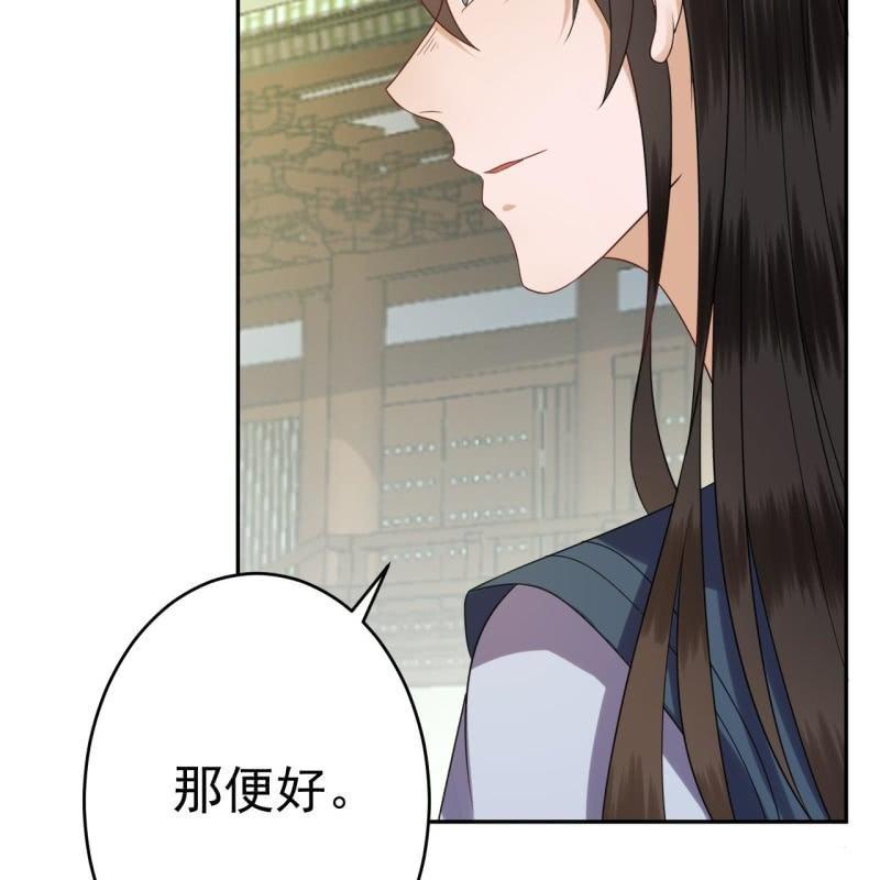 第44话 请求医太子(1/2)-第45话