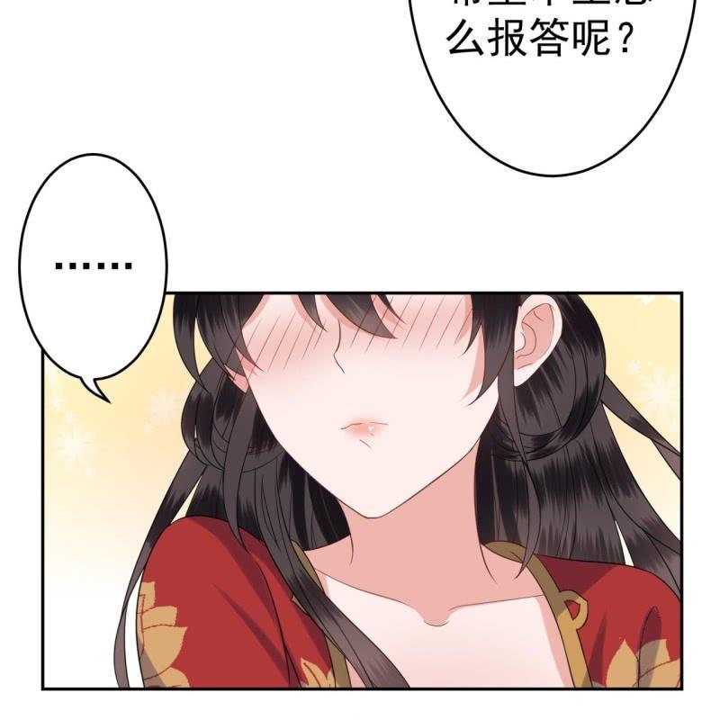 第44话 请求医太子(1/2)-第45话