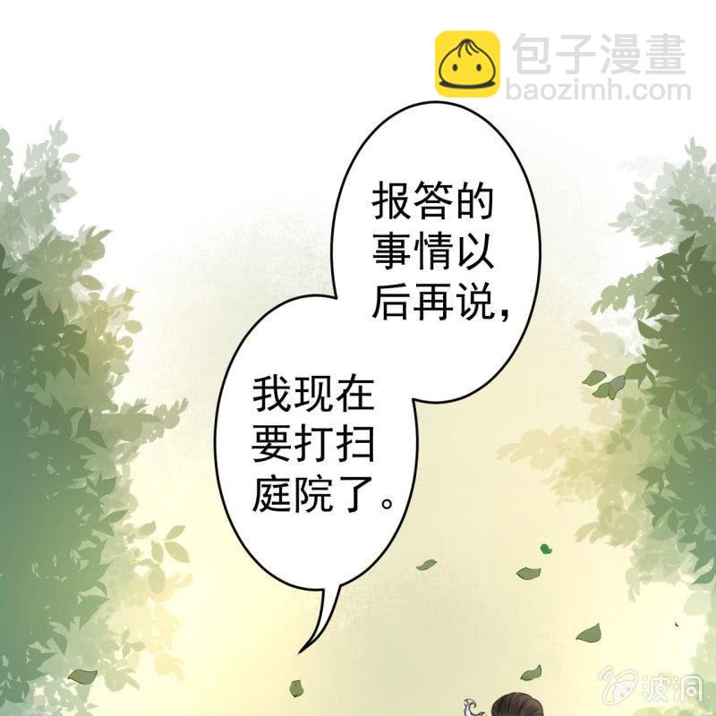 第44话 请求医太子(1/2)-第45话