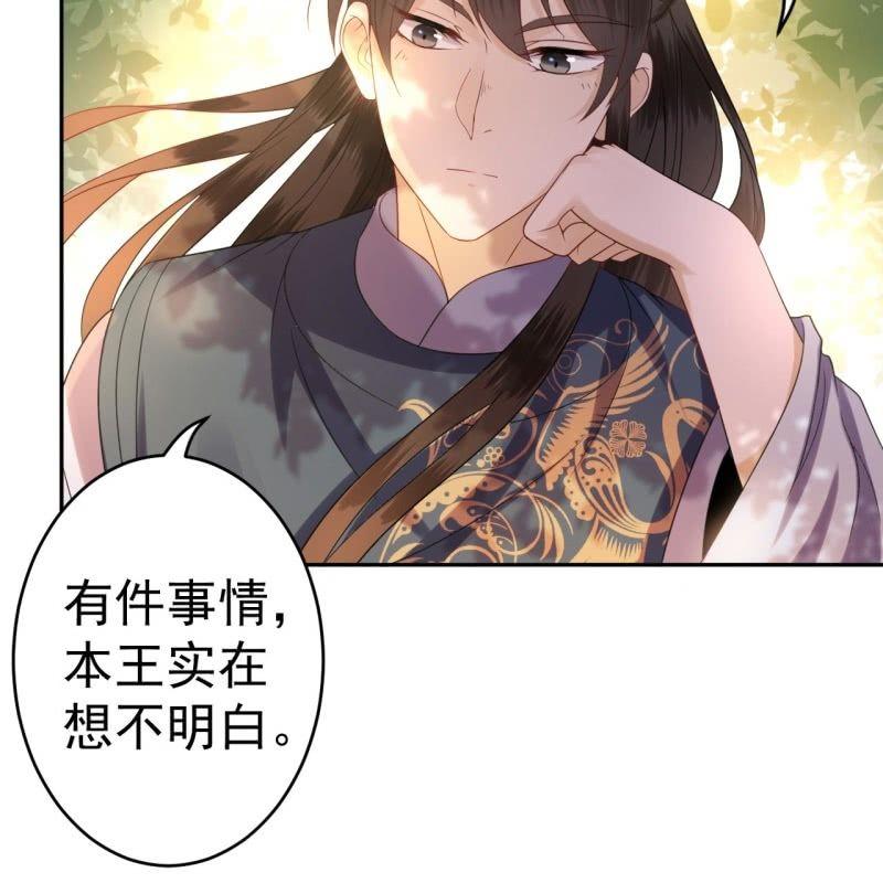 第44话 请求医太子(1/2)-第45话