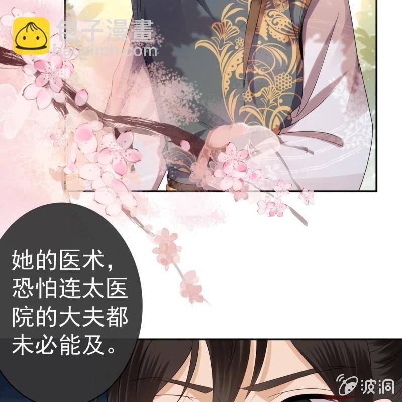 第44话 请求医太子(1/2)-第45话