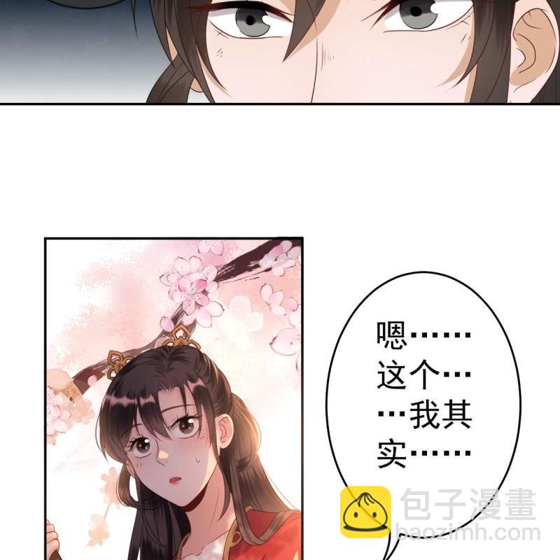 第44话 请求医太子(1/2)-第45话